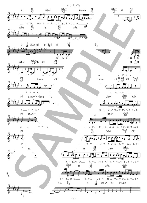 ハナミズキ Bb調用 in F# (一青 窈) / メロディ 初〜中級 - サンプル譜面 2/2