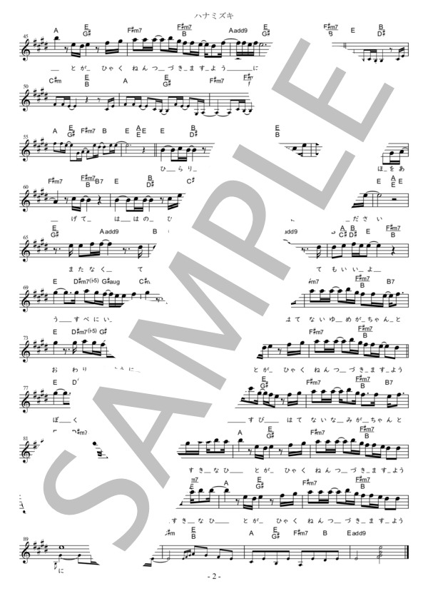 ハナミズキ C調用 in E (一青 窈) / メロディ 初〜中級 - サンプル譜面 2/2