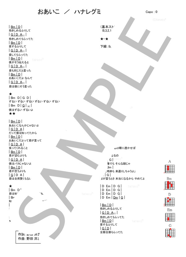 ハナレグミ　ギター弾き語り あいのわ+オアシス hanare_bk_shashinshu-1-717x800.jpg