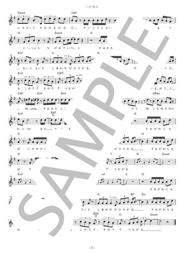 ハピネス G調用 in G (AI) / メロディ 初〜中級 - サンプル譜面 2/2