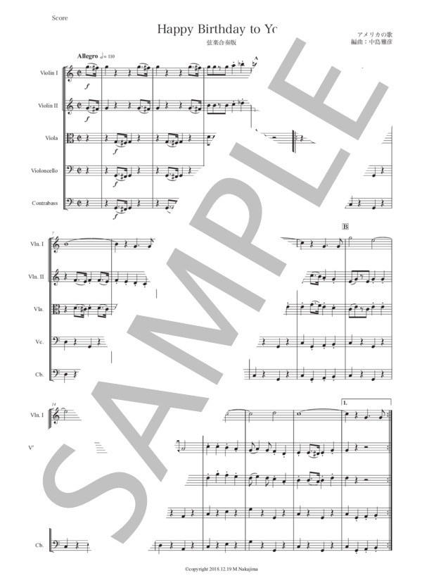 「Happy Birthday to You」弦楽合奏版 (アメリカ民謡) / アンサンブル弦楽 初級 - サンプル譜面 1/5