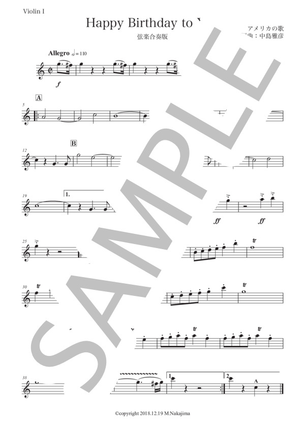 「Happy Birthday to You」弦楽合奏版 (アメリカ民謡) / アンサンブル弦楽 初級 - サンプル譜面 4/5