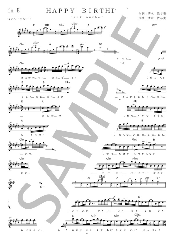HAPPY BIRTHDAY G調用 in E (back number) / メロディ 初〜中級 - サンプル譜面 1/2