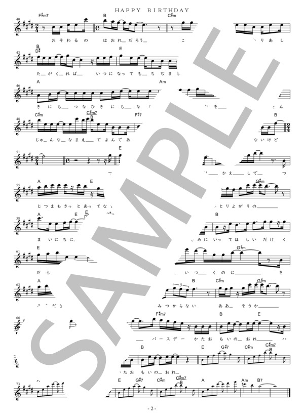 HAPPY BIRTHDAY G調用 in E (back number) / メロディ 初〜中級 - サンプル譜面 2/2