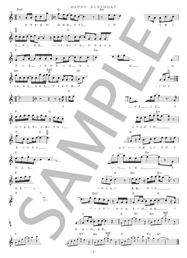 楽譜】HAPPY BIRTHDAY in C / back number (メロディ / 初〜中級
