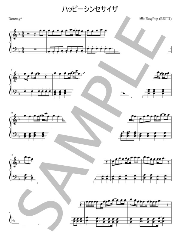 ハッピーシンセサイザ (ベティ) / ピアノソロ 初級 - サンプル譜面 1/5