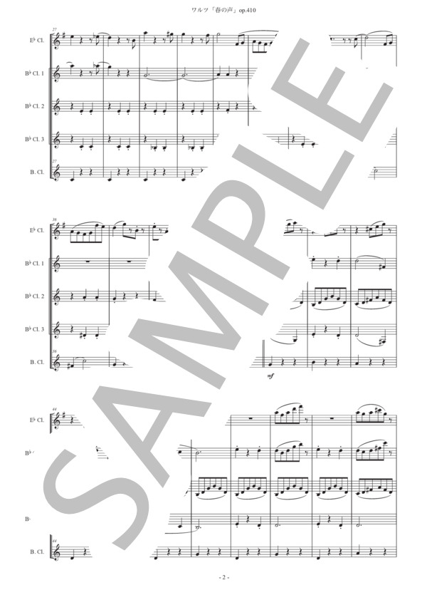 ヨハン・シュトラウス2世「春の声」クラリネット五重奏版 / 初〜中級 - サンプル譜面 2/5