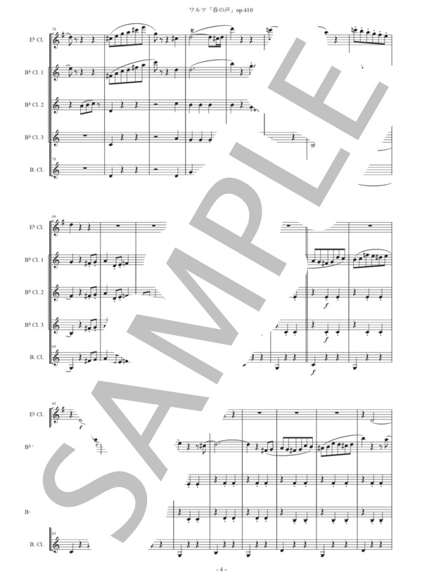 ヨハン・シュトラウス2世「春の声」クラリネット五重奏版 / 初〜中級 - サンプル譜面 4/5