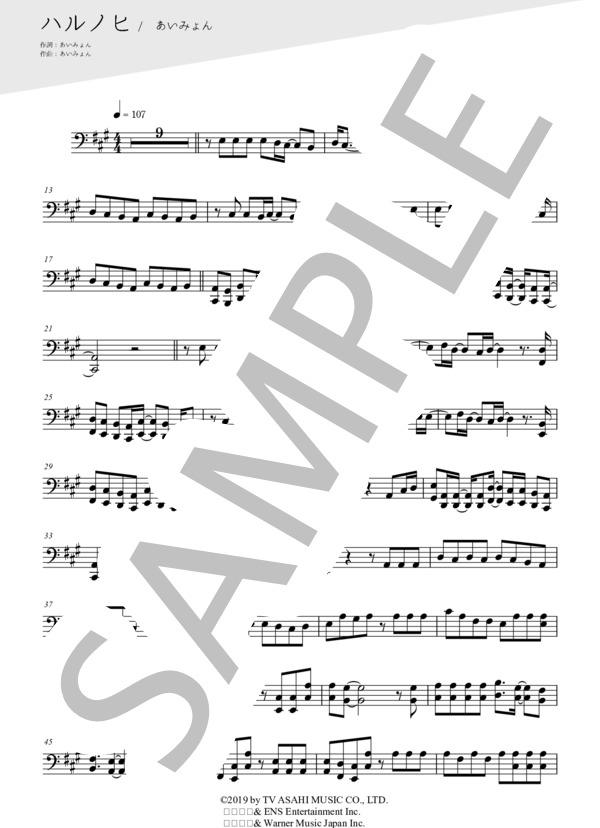 ハルノヒ（メロディー譜:ファゴット） (あいみょん) / 中〜上級 - サンプル譜面 1/3