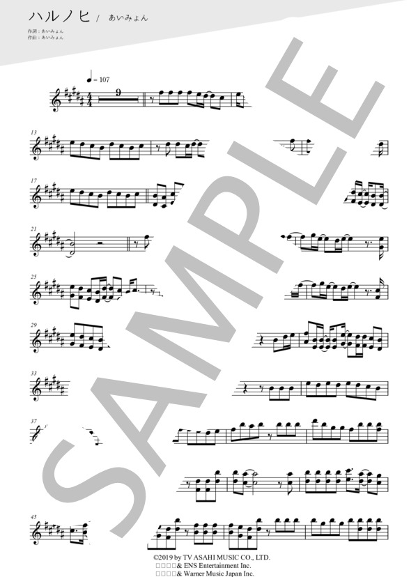ハルノヒ（メロディー譜:ソプラノサックス） (あいみょん) / 中〜上級 - サンプル譜面 1/3