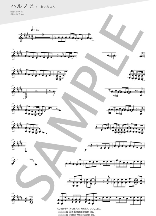 ハルノヒ（メロディー譜:ホルン） (あいみょん) / 中〜上級 - サンプル譜面 1/3