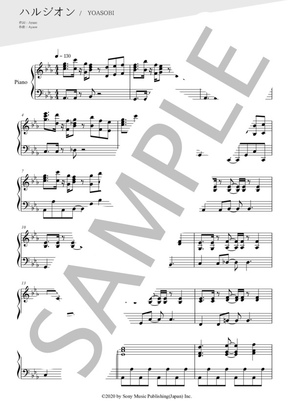 ハルジオン（ピアノ伴奏譜） (YOASOBI) / 中〜上級 - サンプル譜面 1/5
