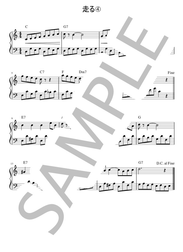 リトミック即興演奏 「走る①」「走る②」「走る③かけっこ」「走る④」 (ねこ実) / ピアノソロ 初〜中級 - サンプル譜面 4/4