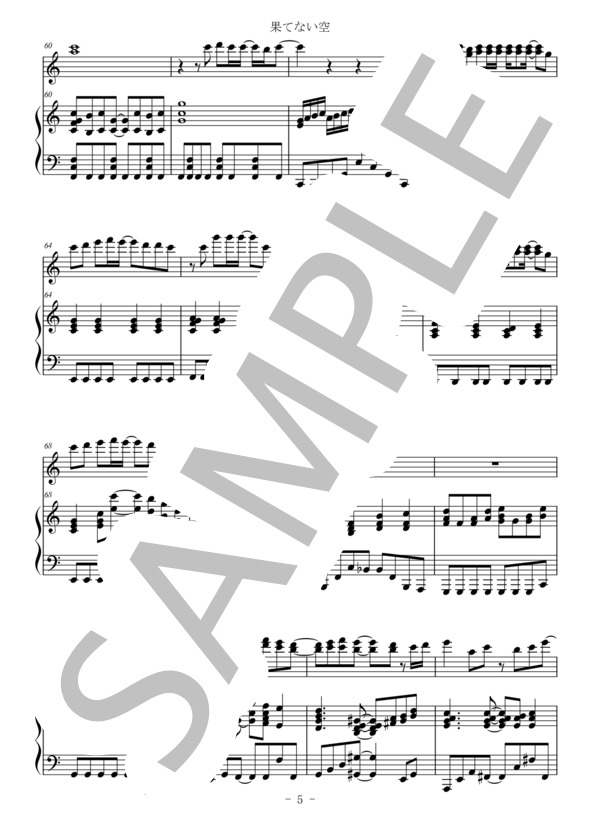 果てない空（フルート＆ピアノ伴奏） (嵐) / 中〜上級 - サンプル譜面 5/5