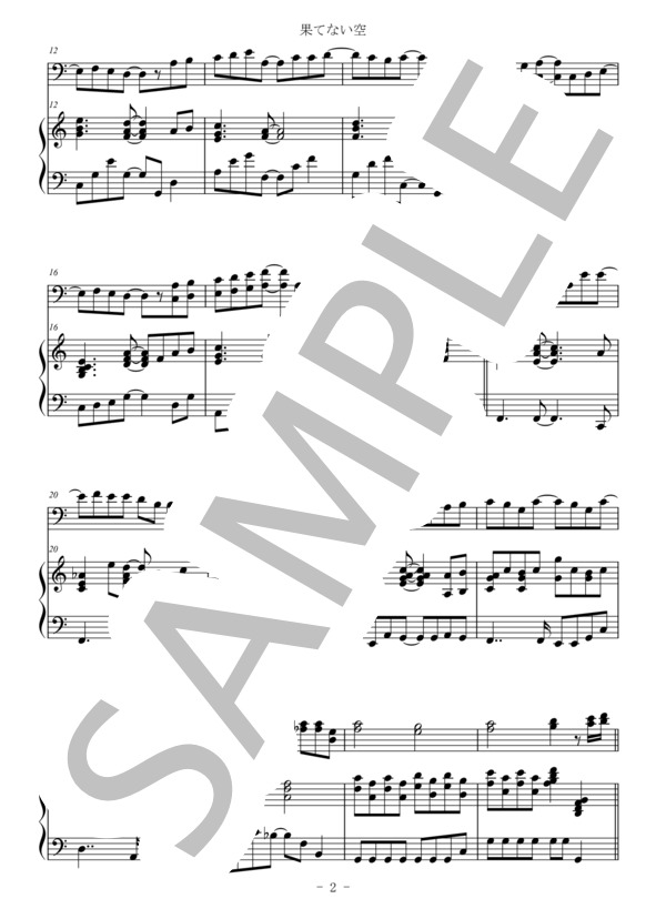 果てない空（トロンボーン＆ピアノ伴奏） (嵐) / 中〜上級 - サンプル譜面 2/5