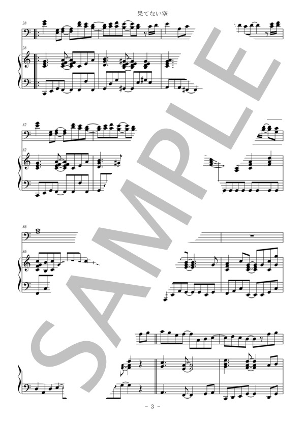 果てない空（トロンボーン＆ピアノ伴奏） (嵐) / 中〜上級 - サンプル譜面 3/5