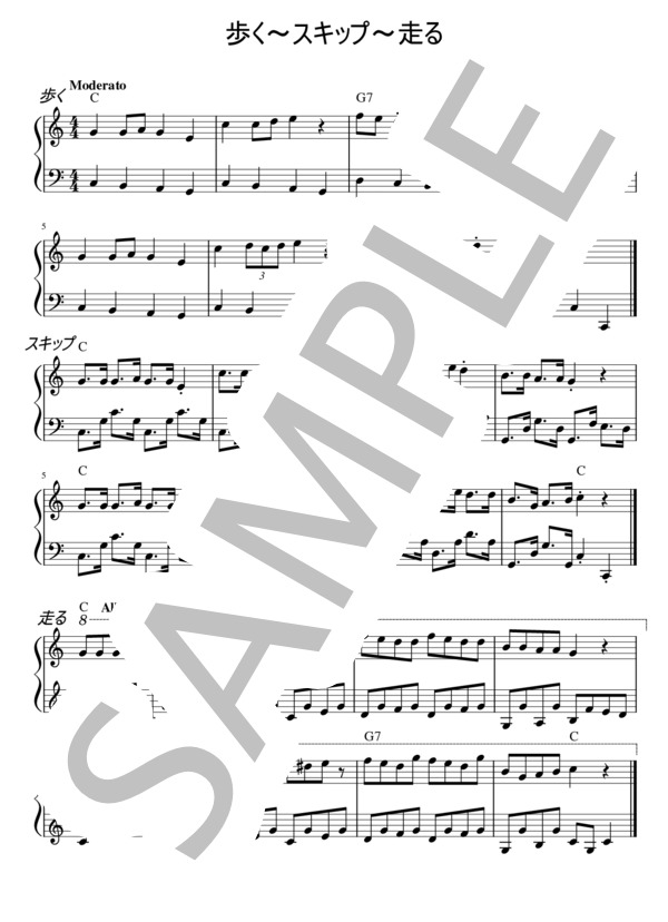 楽譜 リトミック即興楽譜 変奏 スキップ 揺れる ゆっくり歩く 歩く スキップ 走る ねこ実 ピアノソロ 初 中級 Piascore 楽譜ストア