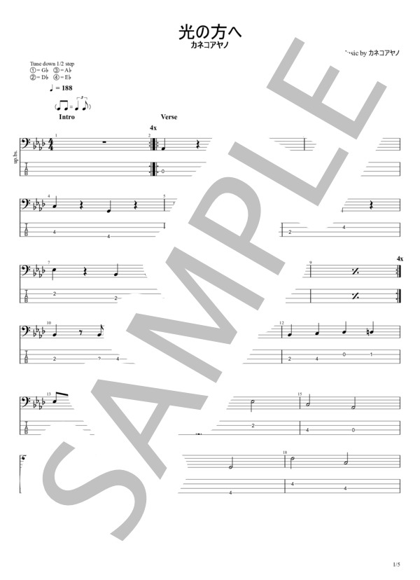 光の方へ (カネコアヤノ) / コントラバス 初級 - サンプル譜面 1/5