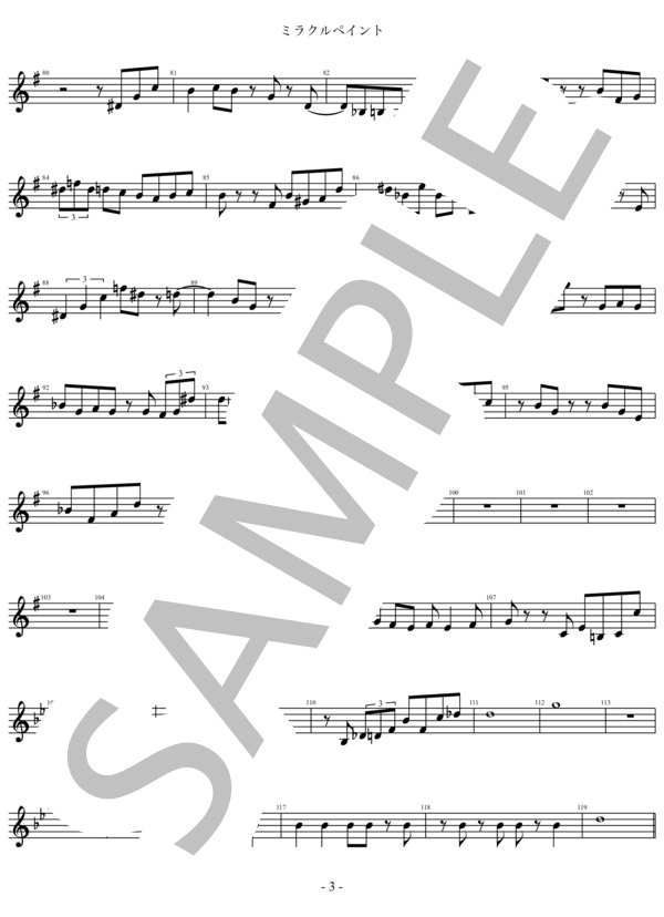 in B♭「ミラクルペイント」トランペット、クラリネット、テナーサックスなど (OSTER project) / 中級 - サンプル譜面 3/5