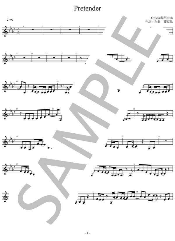 【メロディ譜】Official髭男dism「Pretender」 / 入門 - サンプル譜面 1/4