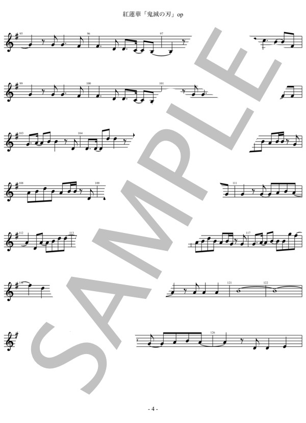 紅蓮華 「鬼滅の刃」op メロディ譜 フルート、オーボエ、バイオリン、オカリナなど (LiSA) / 入門 - サンプル譜面 4/5