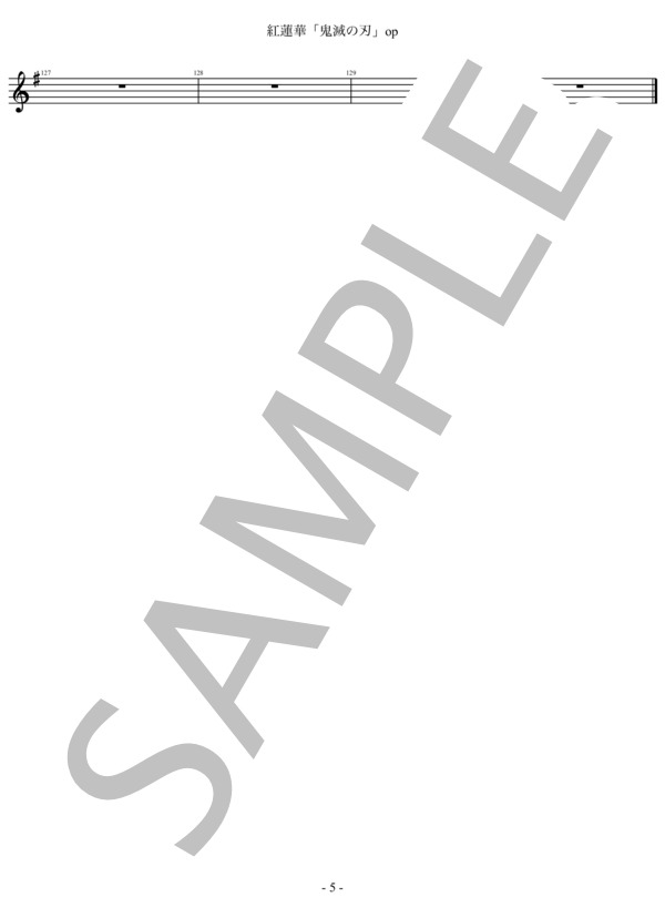 紅蓮華 「鬼滅の刃」op メロディ譜 フルート、オーボエ、バイオリン、オカリナなど (LiSA) / 入門 - サンプル譜面 5/5