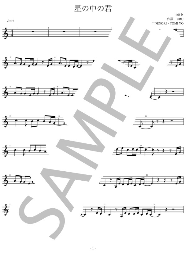 星の中の君 Uru in B♭トランペット、クラリネット、テナーサックスなど / メロディ 入門 - サンプル譜面 1/3
