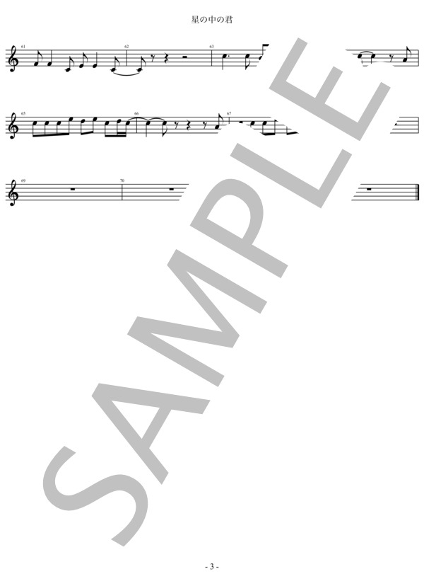 星の中の君 Uru in B♭トランペット、クラリネット、テナーサックスなど / メロディ 入門 - サンプル譜面 3/3