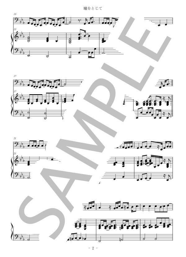 瞳をとじて（ファゴット＆ピアノ伴奏） (平井 堅) / 中〜上級 - サンプル譜面 2/5