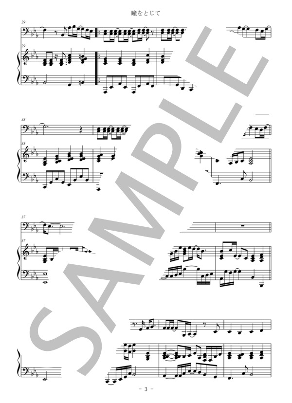 瞳をとじて（ファゴット＆ピアノ伴奏） (平井 堅) / 中〜上級 - サンプル譜面 3/5