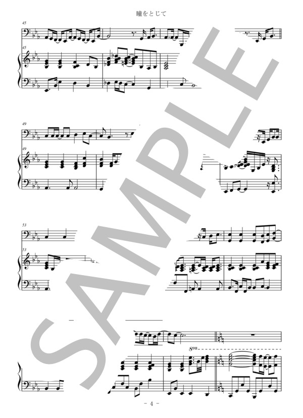 瞳をとじて（ファゴット＆ピアノ伴奏） (平井 堅) / 中〜上級 - サンプル譜面 4/5