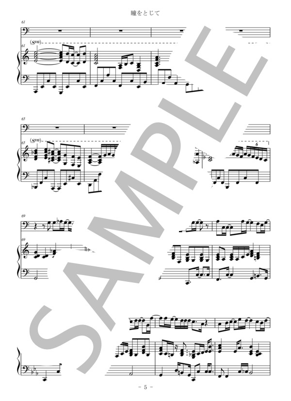 瞳をとじて（ファゴット＆ピアノ伴奏） (平井 堅) / 中〜上級 - サンプル譜面 5/5