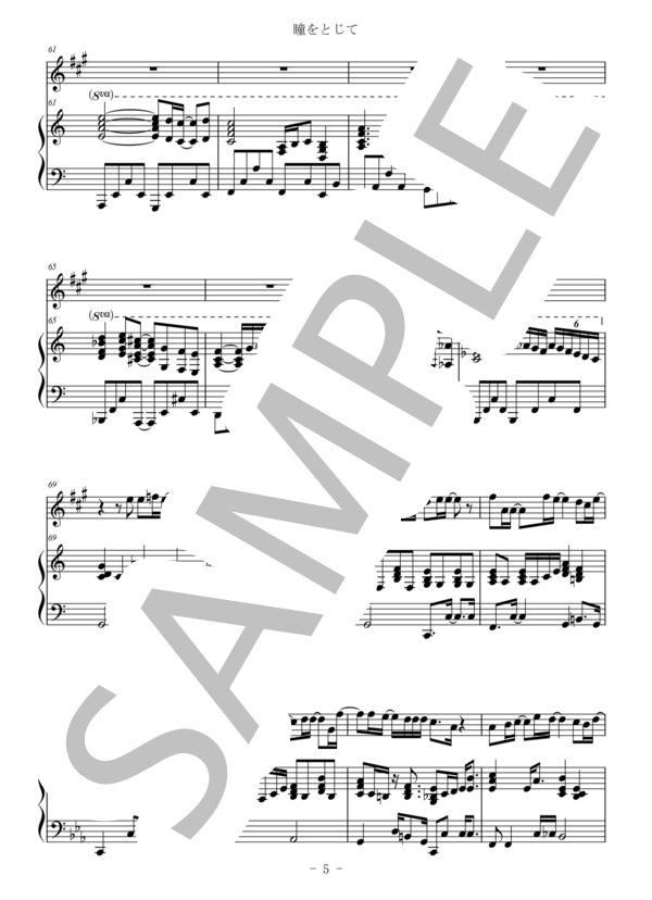 瞳をとじて（バリトンサックス＆ピアノ伴奏） (平井 堅) / 中〜上級 - サンプル譜面 5/5