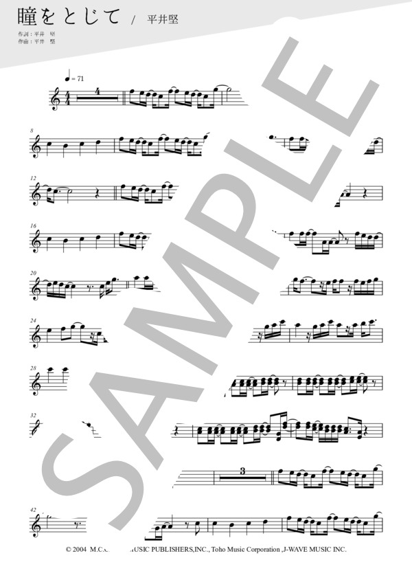瞳をとじて（メロディー譜:バリトンサックス） (平井 堅) / 中〜上級 - サンプル譜面 1/2