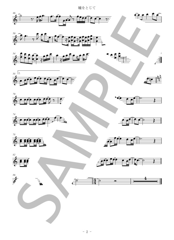 瞳をとじて（メロディー譜:バリトンサックス） (平井 堅) / 中〜上級 - サンプル譜面 2/2