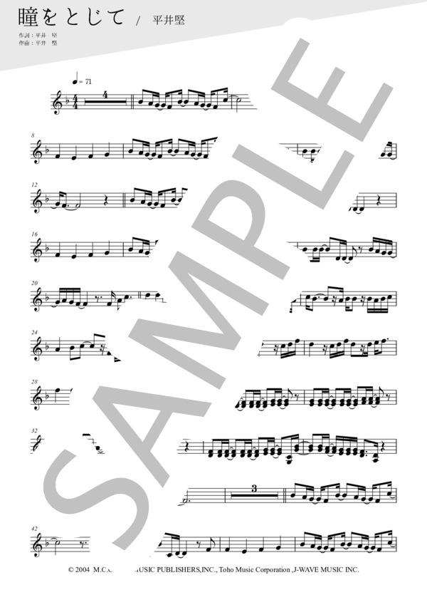 瞳をとじて（メロディー譜:トランペット） (平井 堅) / 中〜上級 - サンプル譜面 1/2