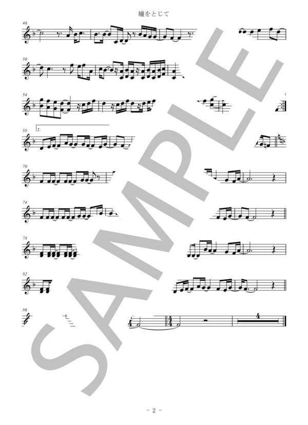 瞳をとじて（メロディー譜:トランペット） (平井 堅) / 中〜上級 - サンプル譜面 2/2