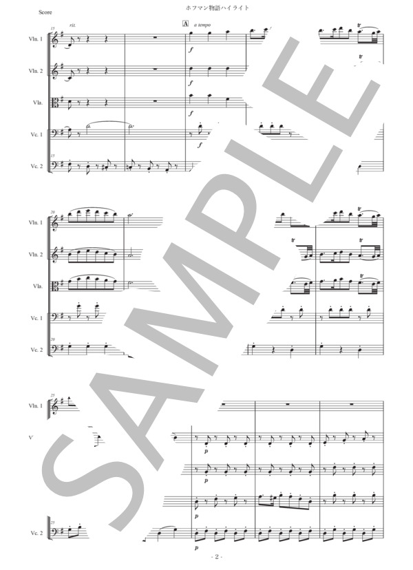 オッフェンバック「ホフマン物語ハイライト」弦楽五重奏版 (ジャック・オッフェンバック) / アンサンブル弦楽 初〜中級 - サンプル譜面 2/5