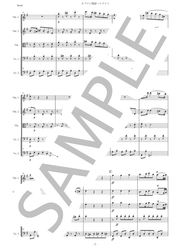 オッフェンバック「ホフマン物語ハイライト」弦楽五重奏版 (ジャック・オッフェンバック) / アンサンブル弦楽 初〜中級 - サンプル譜面 3/5