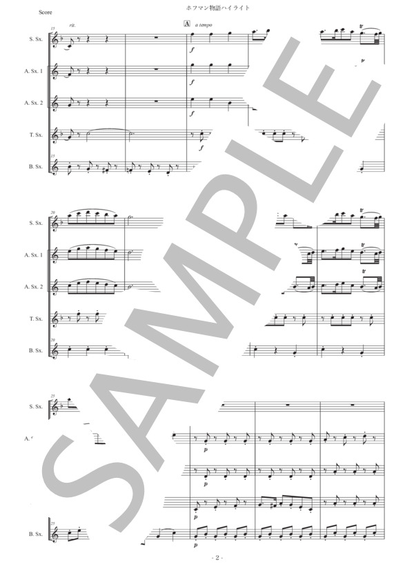 オッフェンバック「ホフマン物語ハイライト」サックス五重奏版 (ジャック・オッフェンバック) / アルトサックス 初〜中級 - サンプル譜面 2/5