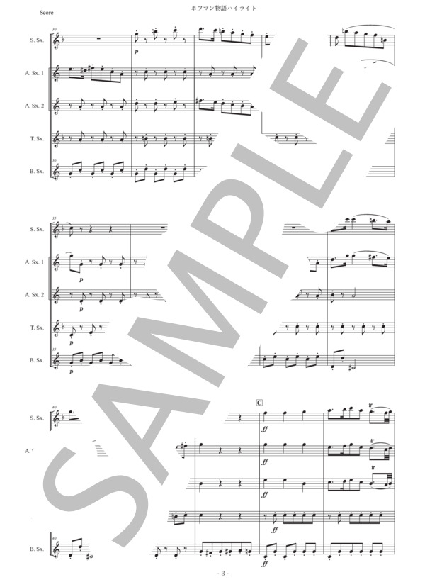 オッフェンバック「ホフマン物語ハイライト」サックス五重奏版 (ジャック・オッフェンバック) / アルトサックス 初〜中級 - サンプル譜面 3/5