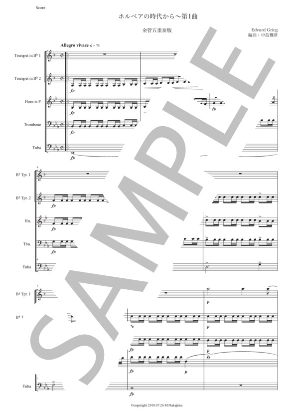 グリーグ「ホルベアの時代から〜第1曲」金管五重奏版 (エドヴァルド・ハーゲルップ・グリーグ) / アンサンブル金管 中級 - サンプル譜面 1/5