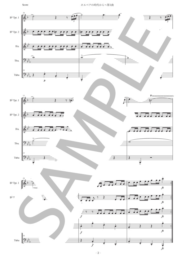 グリーグ「ホルベアの時代から〜第1曲」金管五重奏版 (エドヴァルド・ハーゲルップ・グリーグ) / アンサンブル金管 中級 - サンプル譜面 2/5