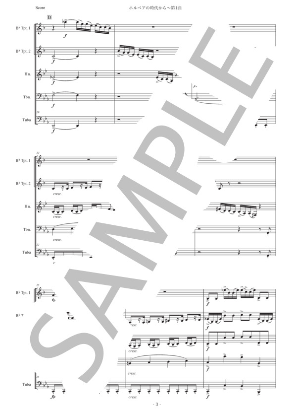 グリーグ「ホルベアの時代から〜第1曲」金管五重奏版 (エドヴァルド・ハーゲルップ・グリーグ) / アンサンブル金管 中級 - サンプル譜面 3/5