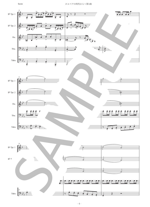 グリーグ「ホルベアの時代から〜第1曲」金管五重奏版 (エドヴァルド・ハーゲルップ・グリーグ) / アンサンブル金管 中級 - サンプル譜面 4/5