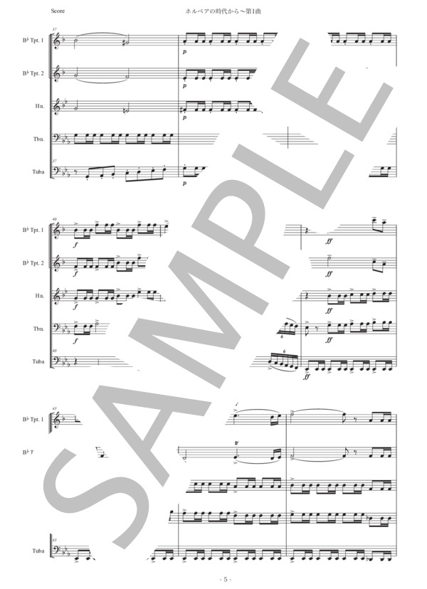 グリーグ「ホルベアの時代から〜第1曲」金管五重奏版 (エドヴァルド・ハーゲルップ・グリーグ) / アンサンブル金管 中級 - サンプル譜面 5/5