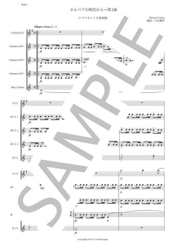 グリーグ「ホルベアの時代から〜第1曲」クラリネット五重奏版 (エドヴァルド・ハーゲルップ・グリーグ) / 中級 - サンプル譜面 1/5
