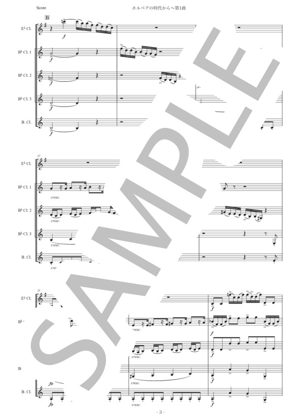 グリーグ「ホルベアの時代から〜第1曲」クラリネット五重奏版 (エドヴァルド・ハーゲルップ・グリーグ) / 中級 - サンプル譜面 3/5