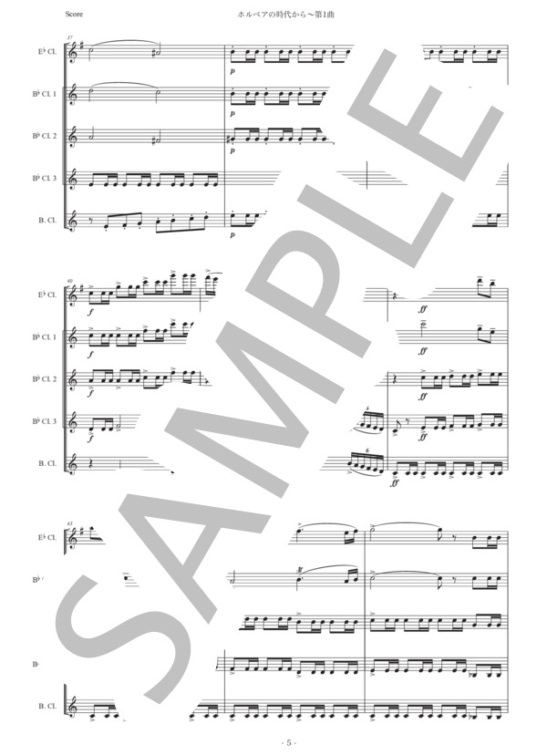 グリーグ「ホルベアの時代から〜第1曲」クラリネット五重奏版 (エドヴァルド・ハーゲルップ・グリーグ) / 中級 - サンプル譜面 5/5