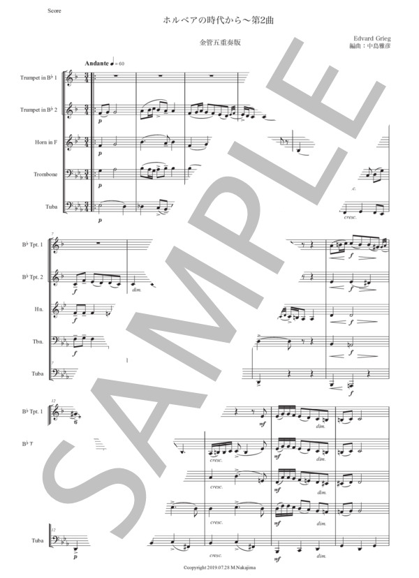 グリーグ「ホルベアの時代から〜第2曲」金管五重奏版 (エドヴァルド・ハーゲルップ・グリーグ) / アンサンブル金管 中級 - サンプル譜面 1/5